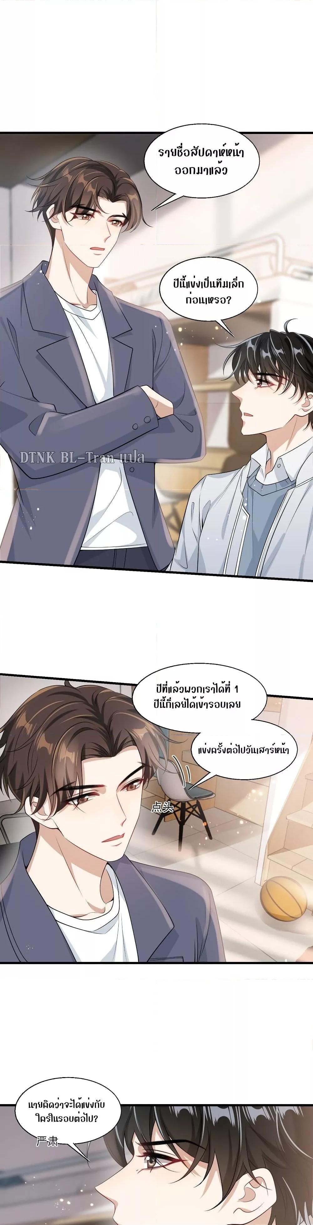 Frank and Strict – จริงใจและเข้มงวด ตอนที่ 25 (9)