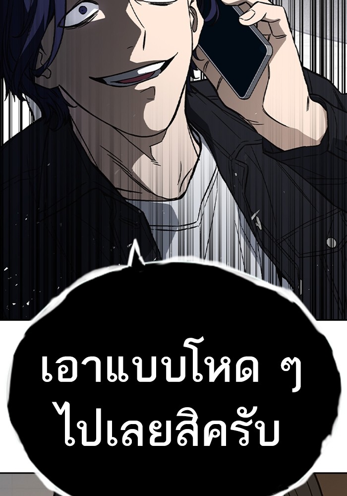 study group ตอนที่ 202 (146)