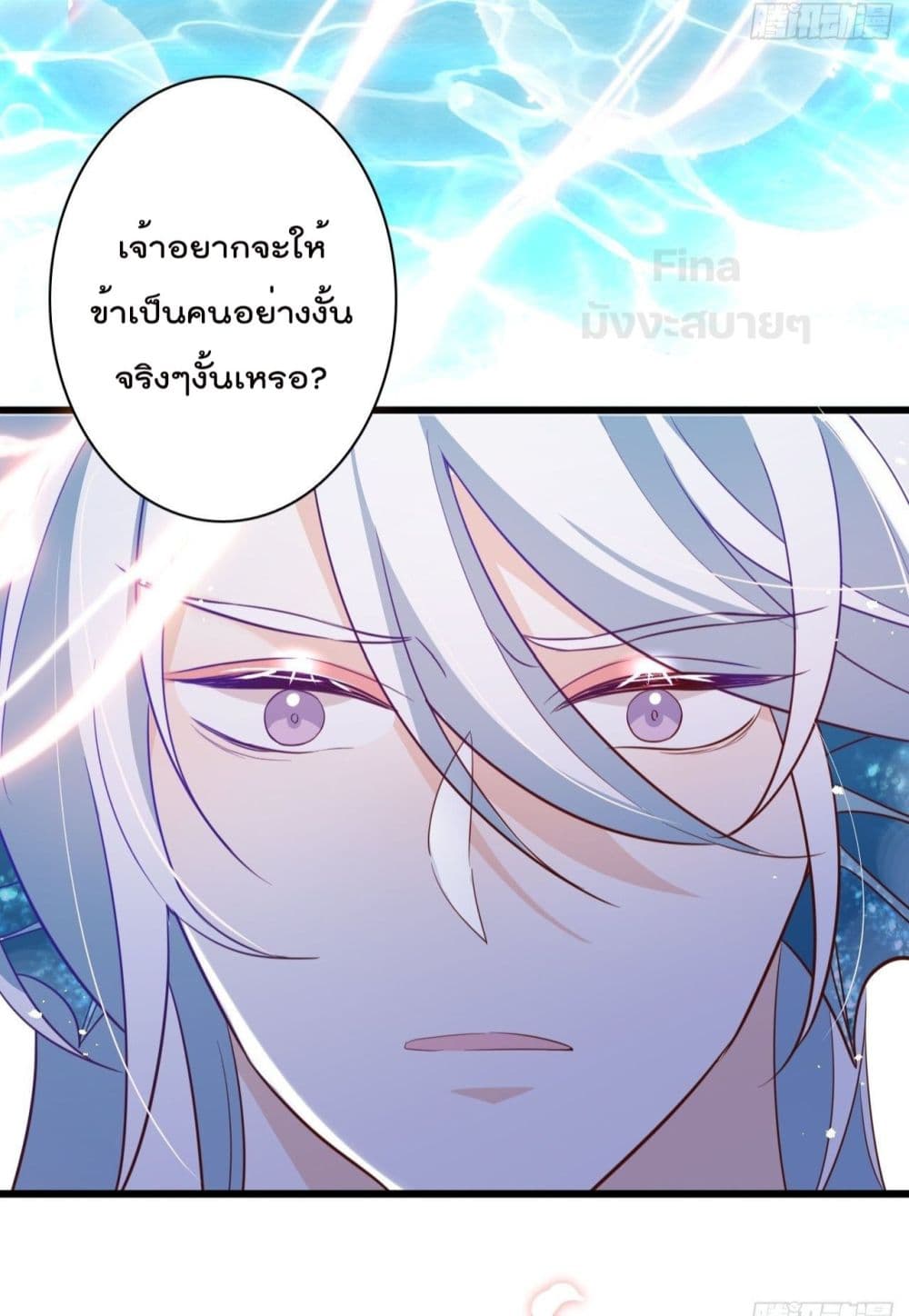 Dragon Demon of the Sea ตอนที่ 12 (37)