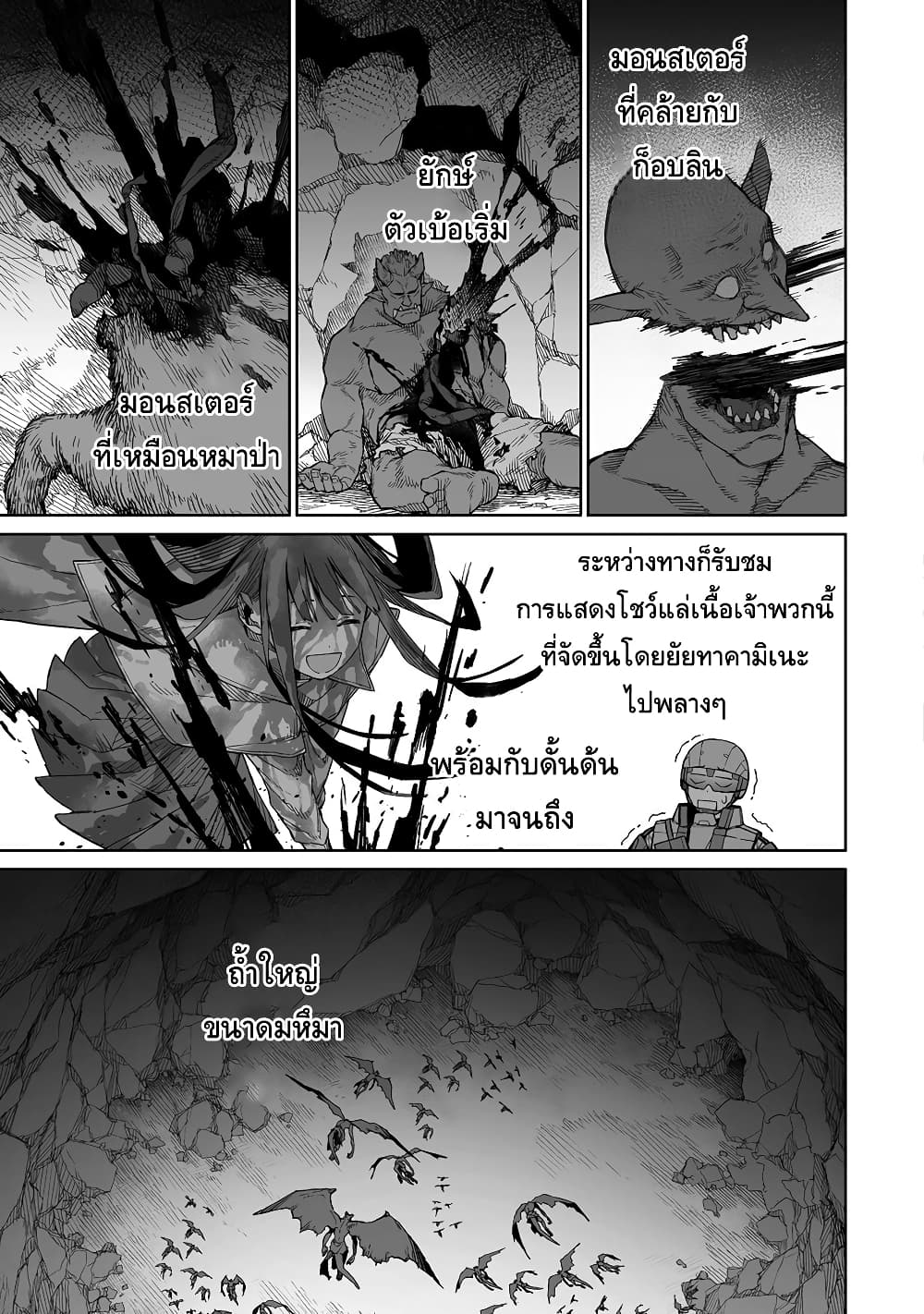 Boku to Kimitachi no Dungeon Sensou ตอนที่ 2 (13)