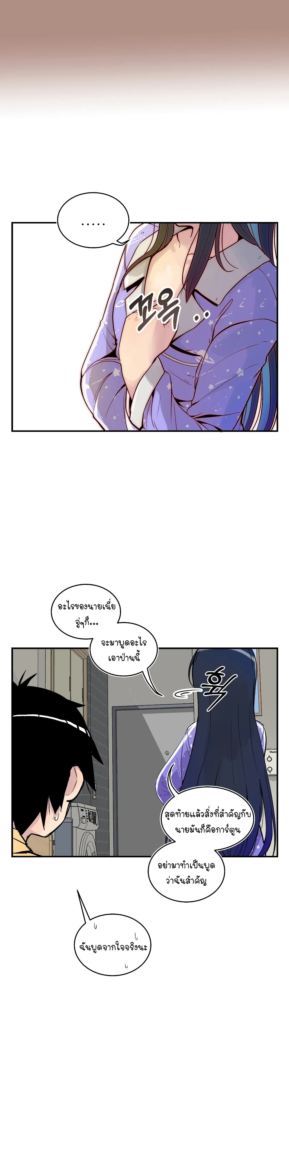 Erotic Manga Club ตอนที่ 14 (31)