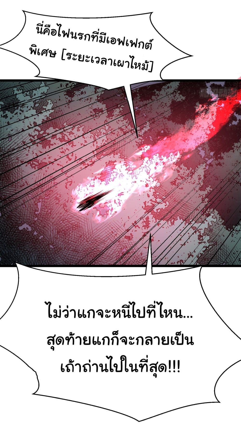 All demons are my servants ตอนที่ 3 (23)