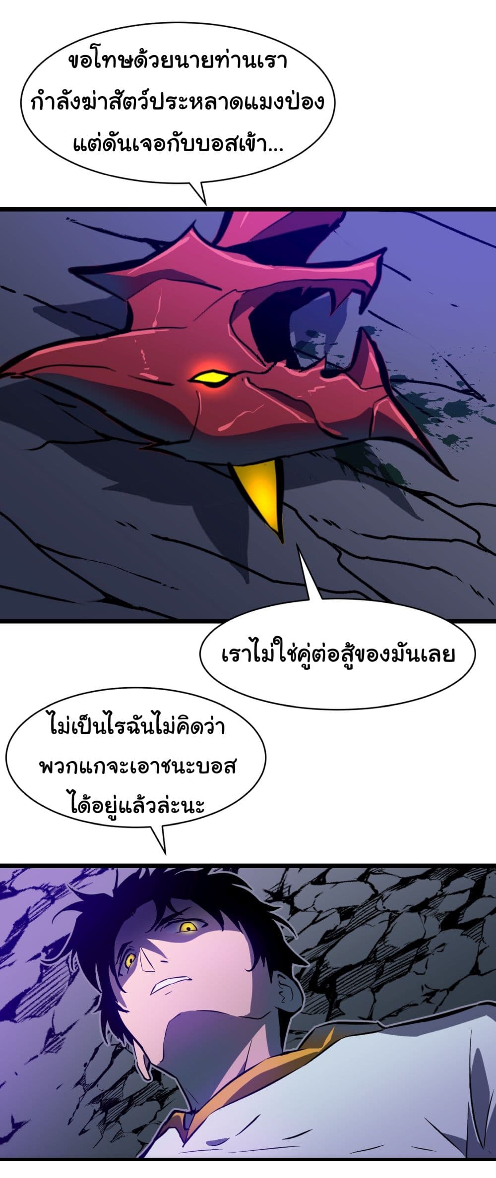 All demons are my servants ตอนที่ 2 (9)