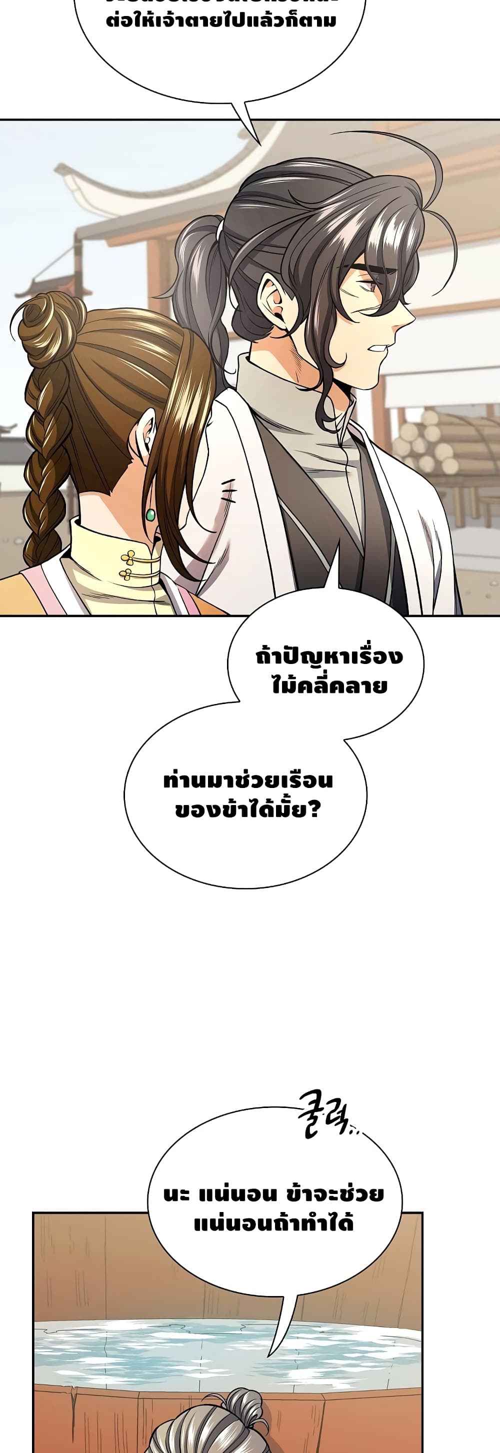 Storm Inn ตอนที่ 21 (28)