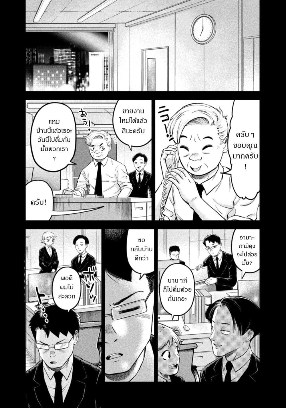 Matagi Gunner ตอนที่ 45 (5)