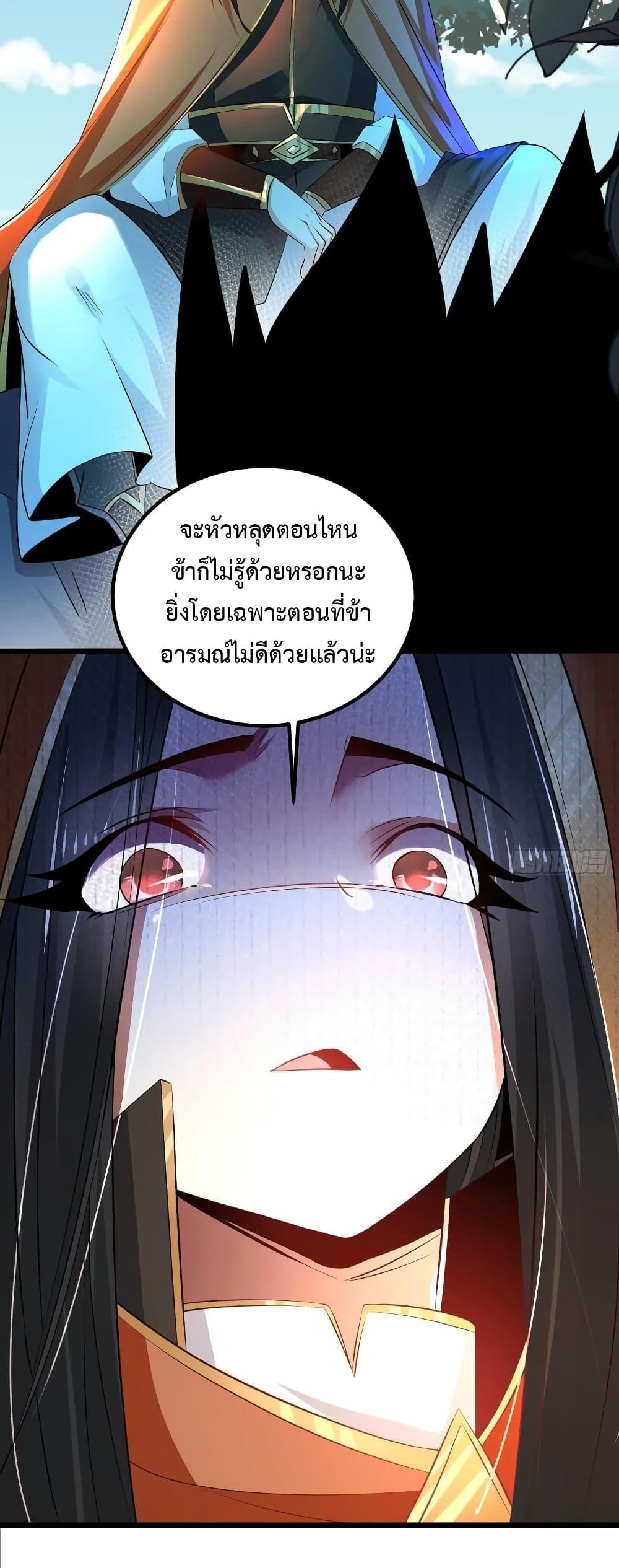 Chaotic Sword God (Remake) ตอนที่ 73 (17)