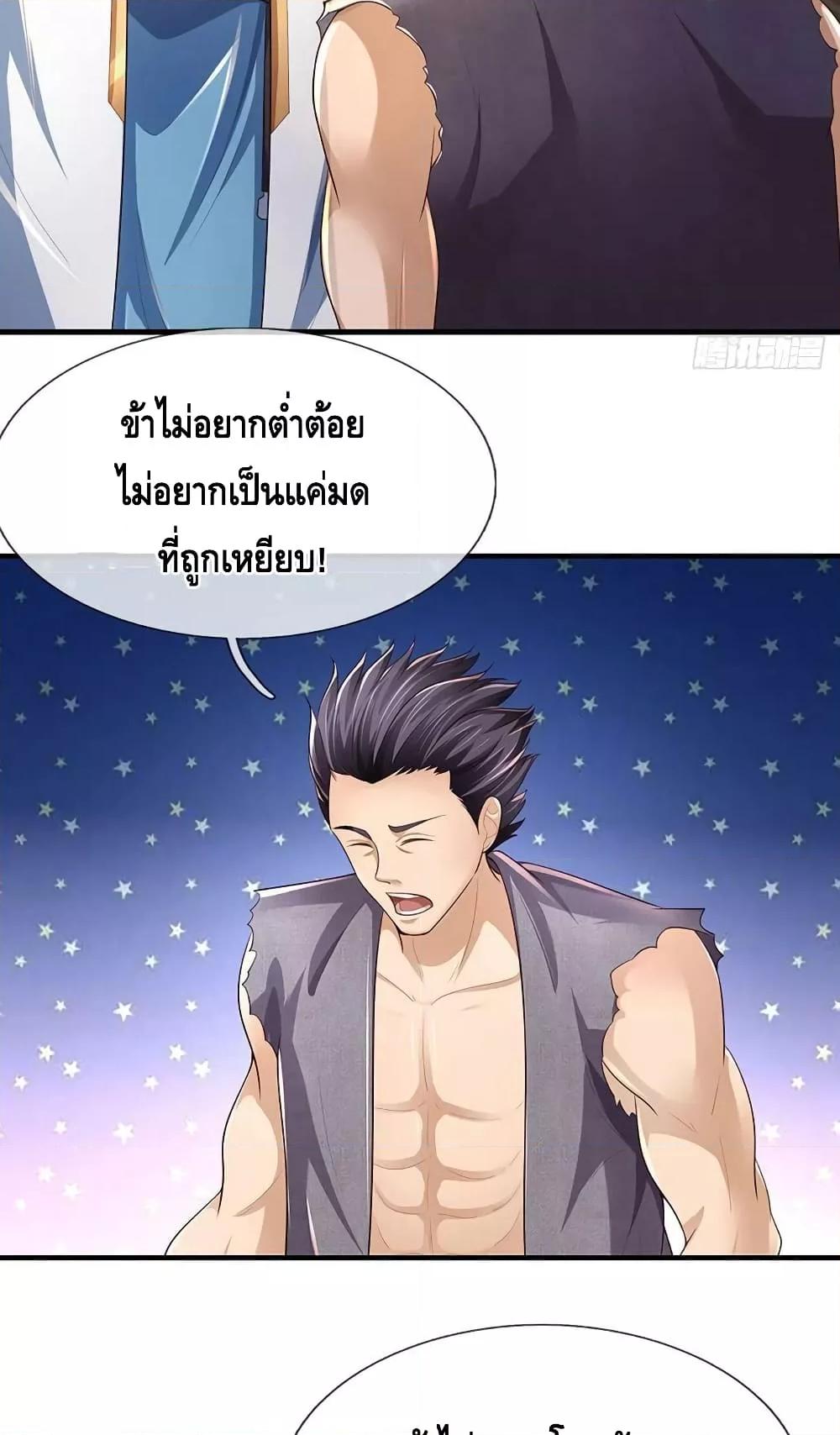 Opening to Supreme Dantian ตอนที่ 181 (14)