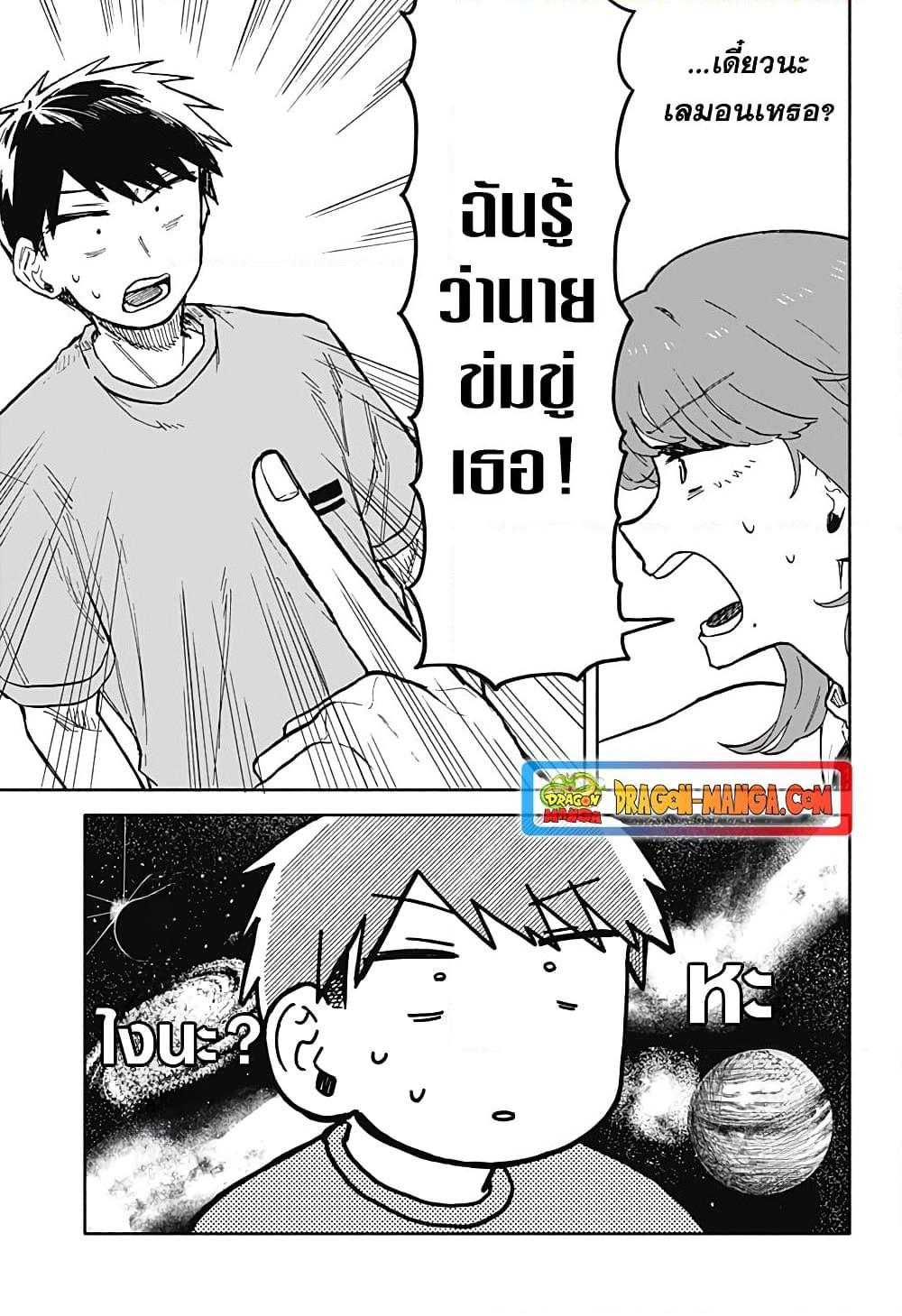 Hope You’re Happy, Lemon ตอนที่ 19 (7)