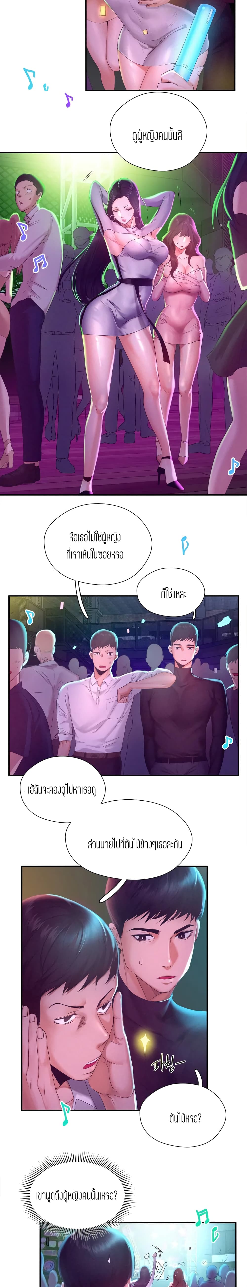 Flying High ตอนที่ 1 (24)