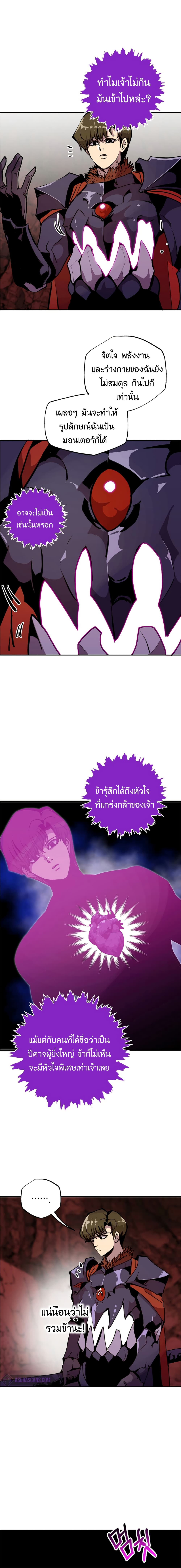 Worthless Regression ตอนที่ 58 (5)