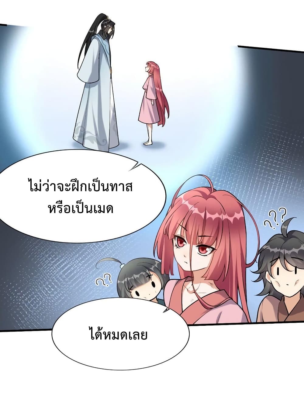 Reincarnation To Take Revenge ตอนที่ 3 (13)