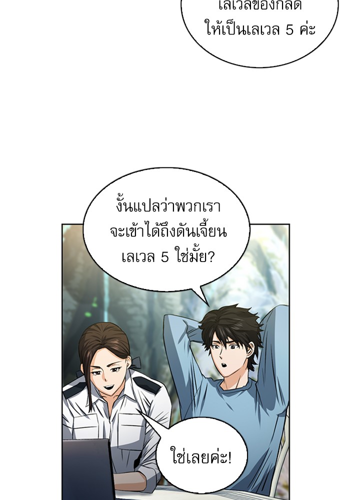 Seoul Station Druid ตอนที่42 (34)