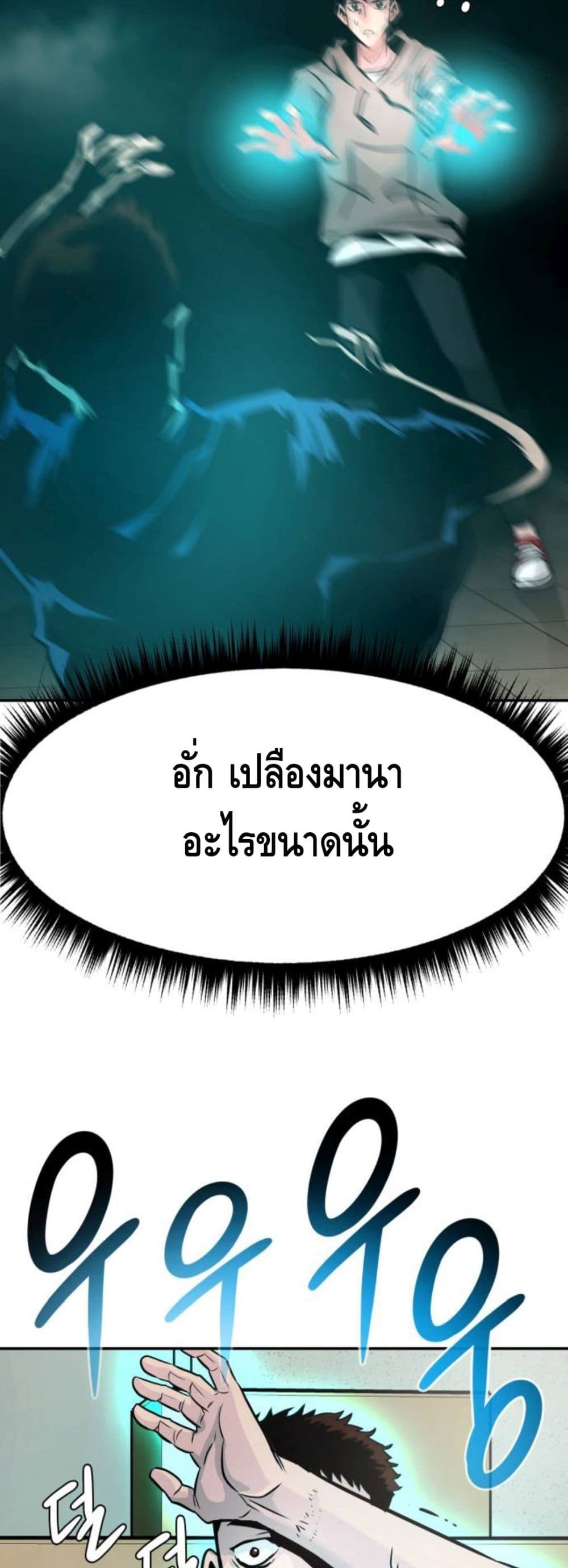 All Rounder ตอนที่ 16 (28)