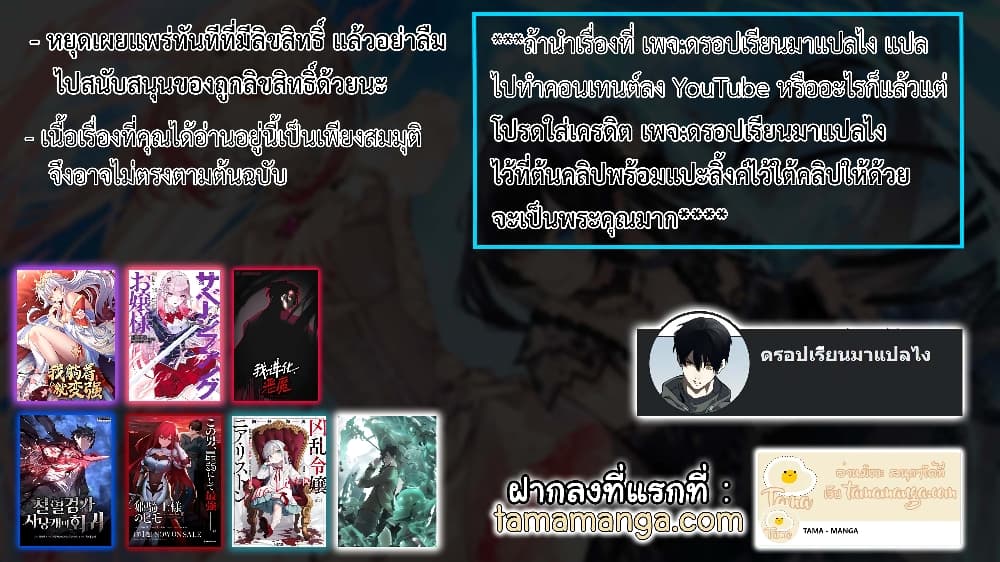 Demonic Evolution ตอนที่ 10 (31)