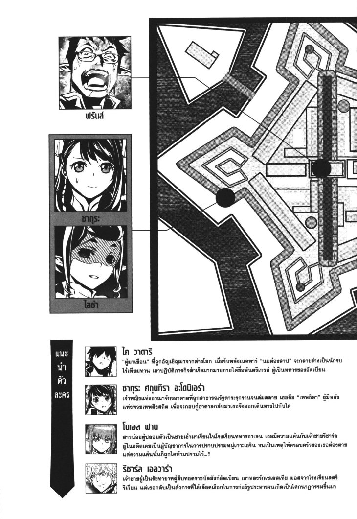 Shinju no Nectar 44 (4)