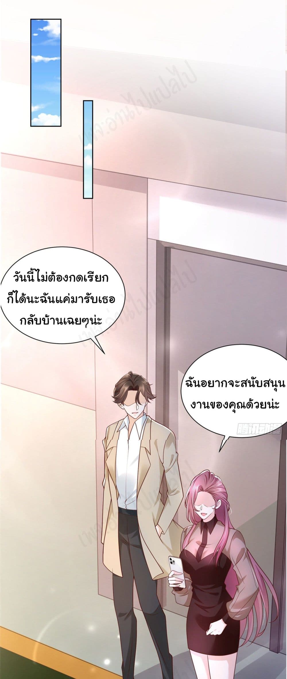 I Randomly Have a New Career Every Week ตอนที่ 34 (6)