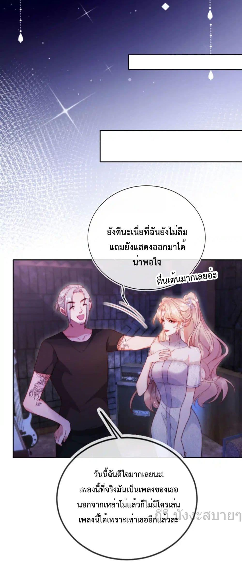 He Drove Me Crazy! ตอนที่ 11 (27)