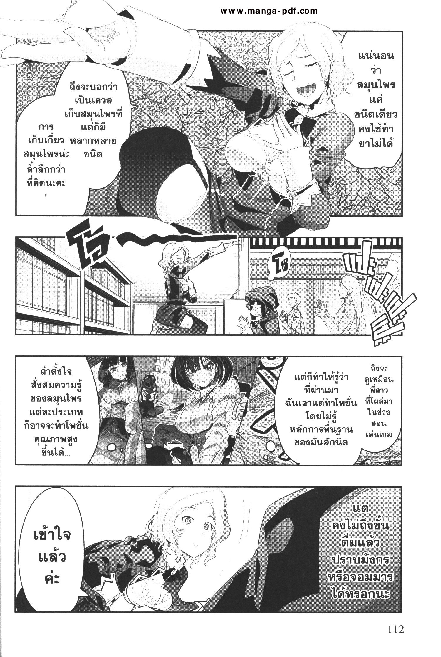 Yoku Wakaranai Keredo Isekai ni Tensei Shiteita You Desu 12 (26)