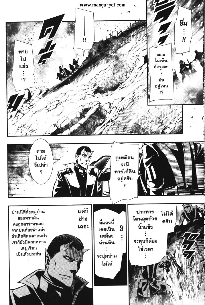 Shinju no Nectar 26 (4)