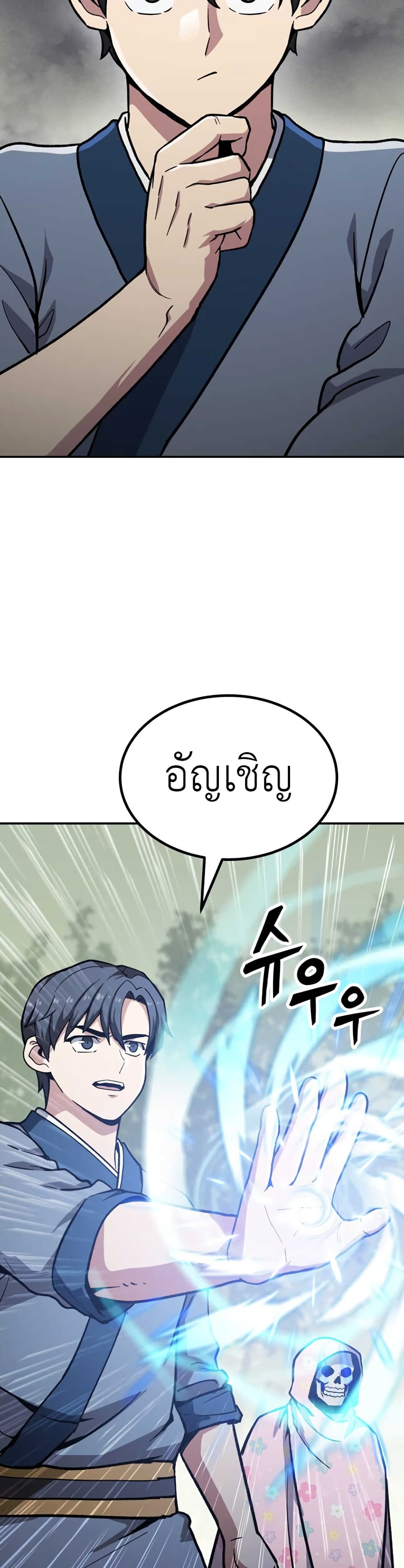 Skeleton Warrior ตอนที่ 7 (101)