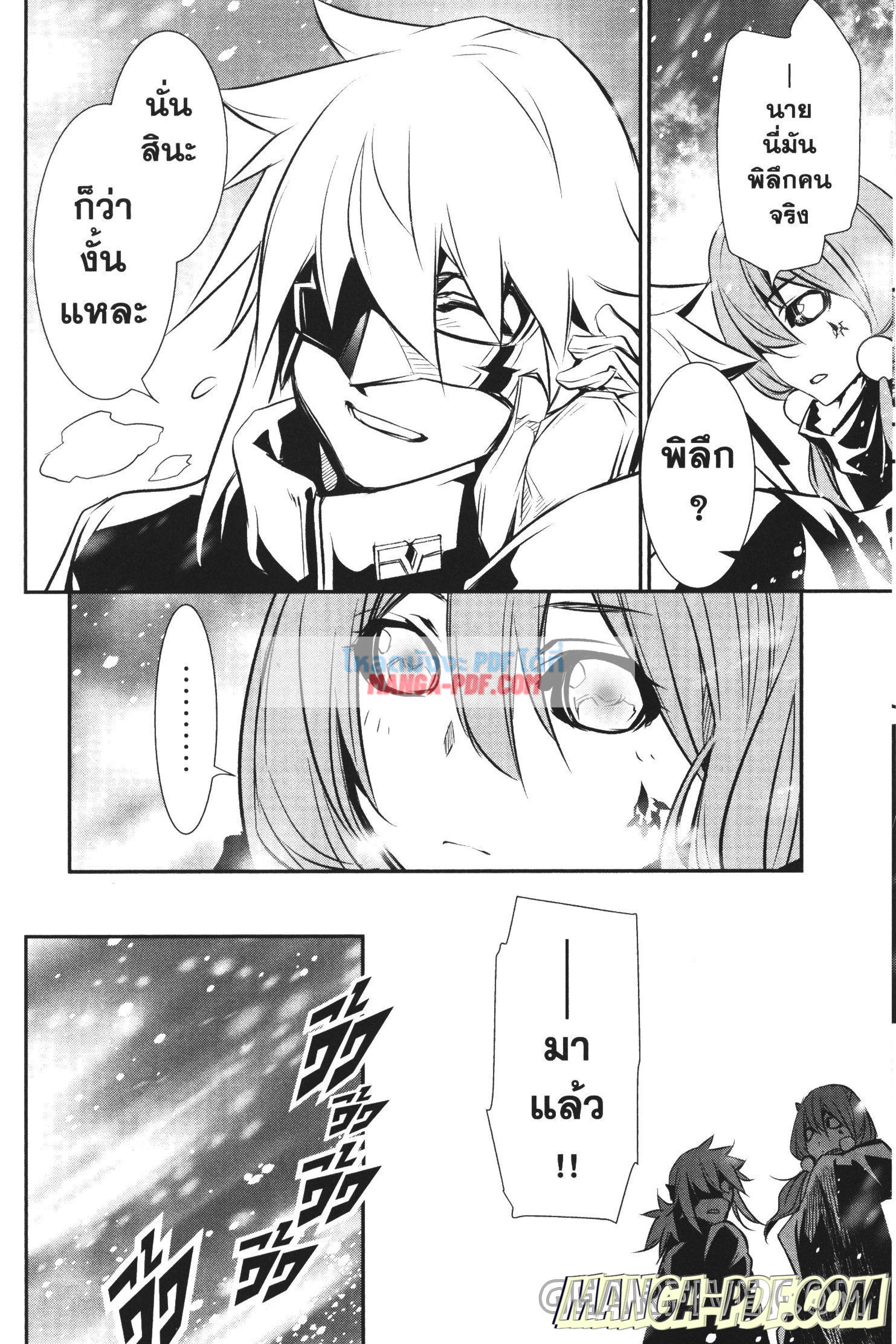 Shinju no Nectar 23 (4)