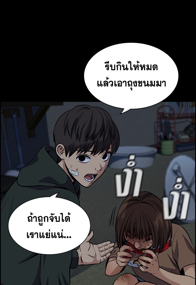 True Education ตอนที่ 132 (54)