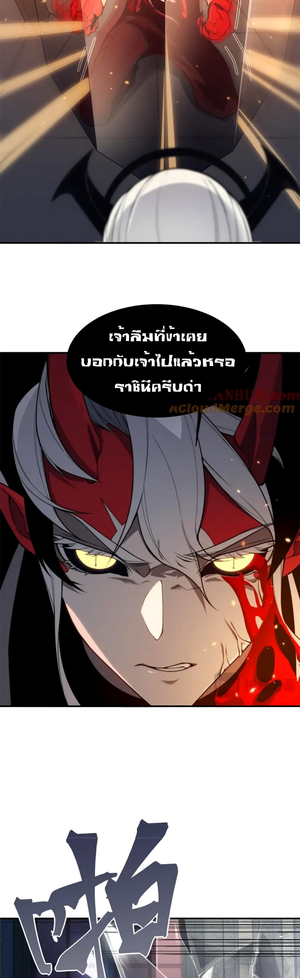 Demonic Evolution ตอนที่ 34 (19)