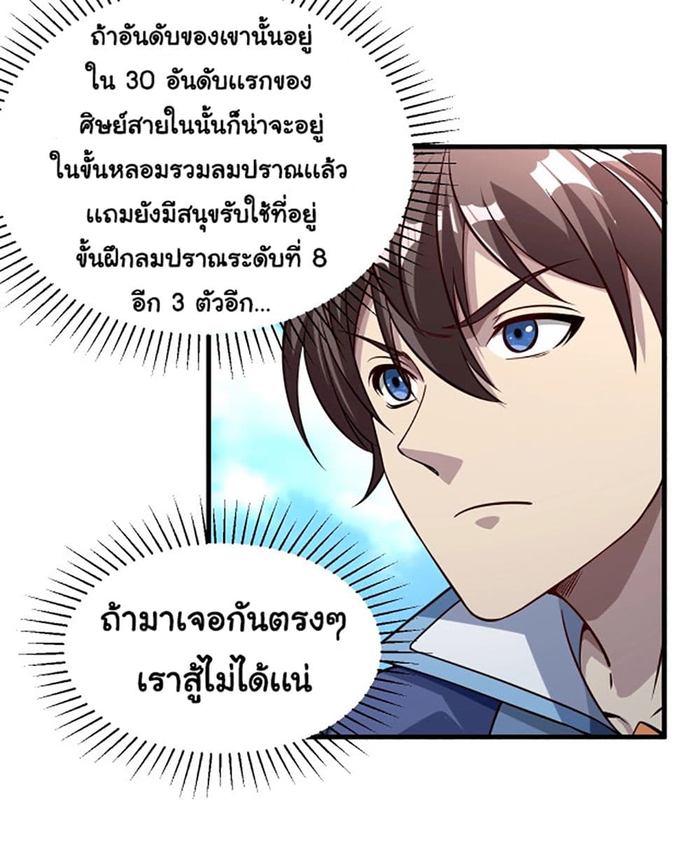 Attribute Extractor ตอนที่ 5 (4)