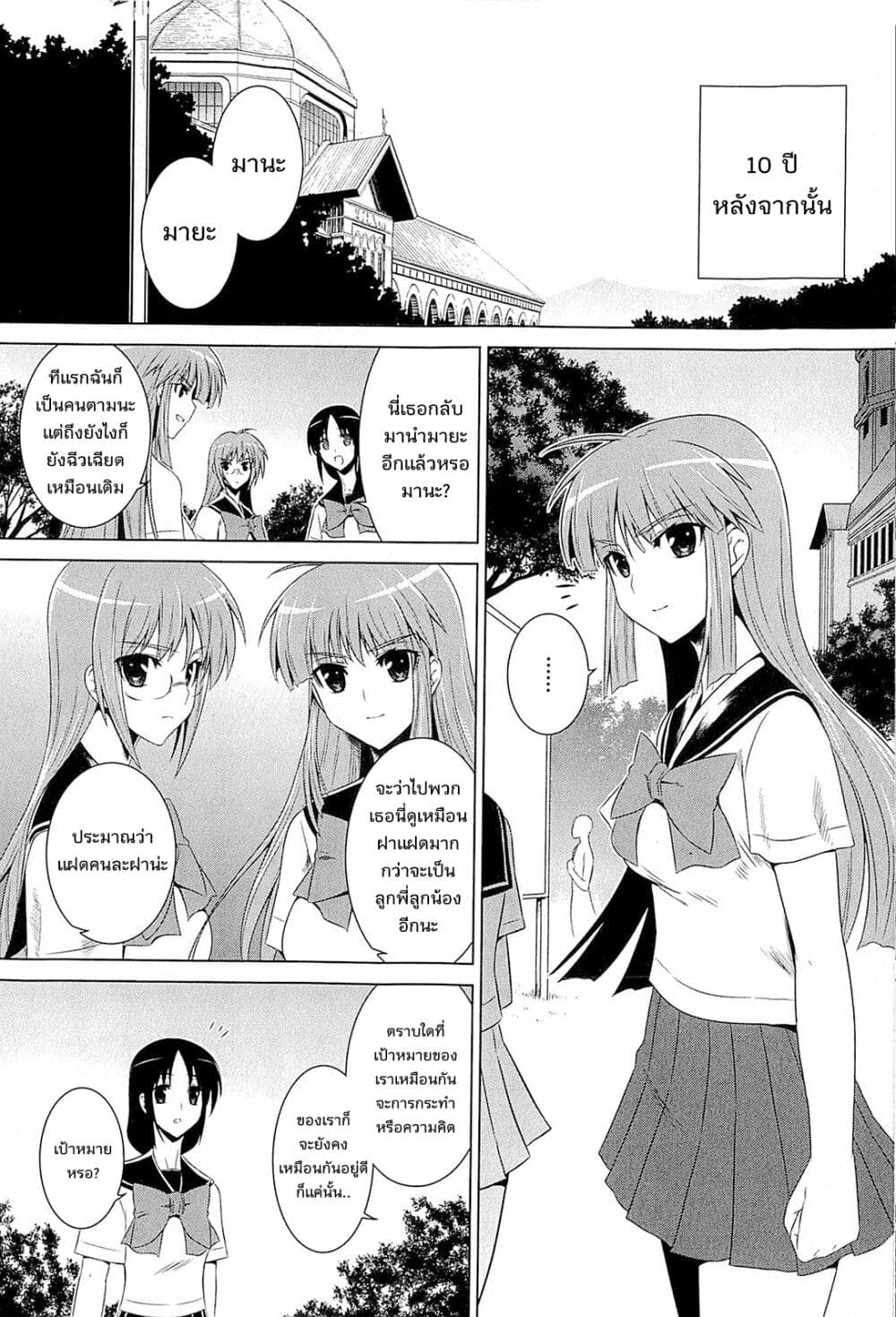 Muv Luv Alternative Moonlight Over the Dark Night ตอนที่ 1 (14)