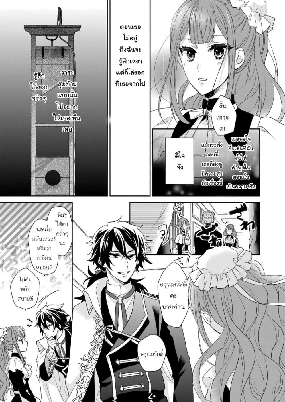 Ookami Ryoushu no Ojousama ตอนที่ 3 (19)