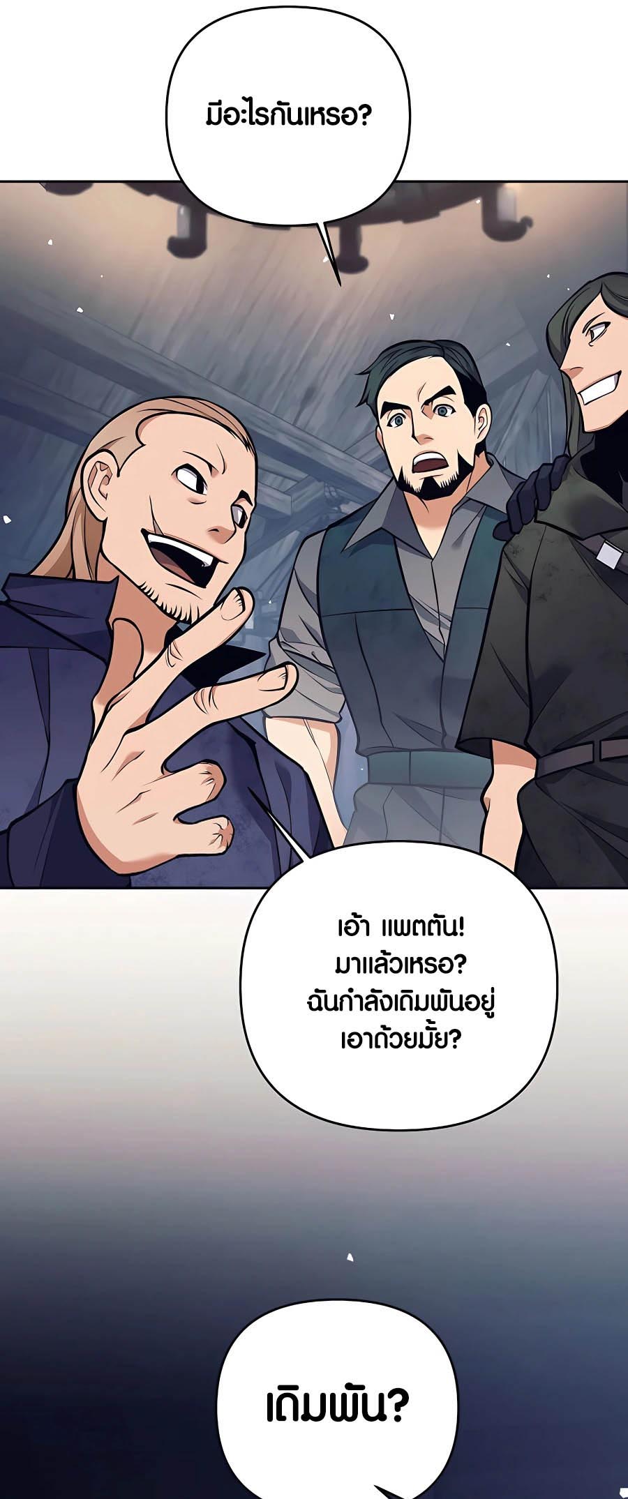 อ่านมันฮวา เรื่อง Doomed Character Of A Dark Fantasy World 25 57