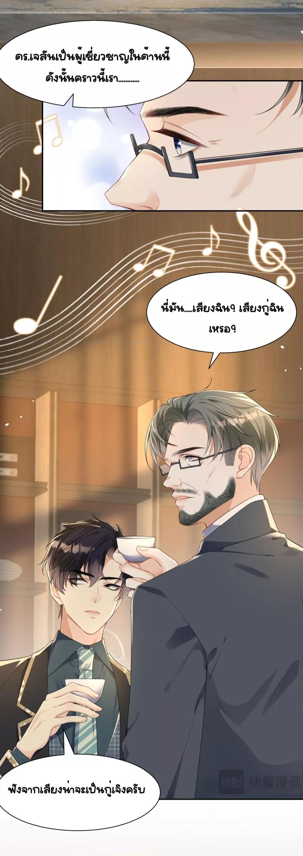 Unexpectedly Occupy ตอนที่ 10 (7)