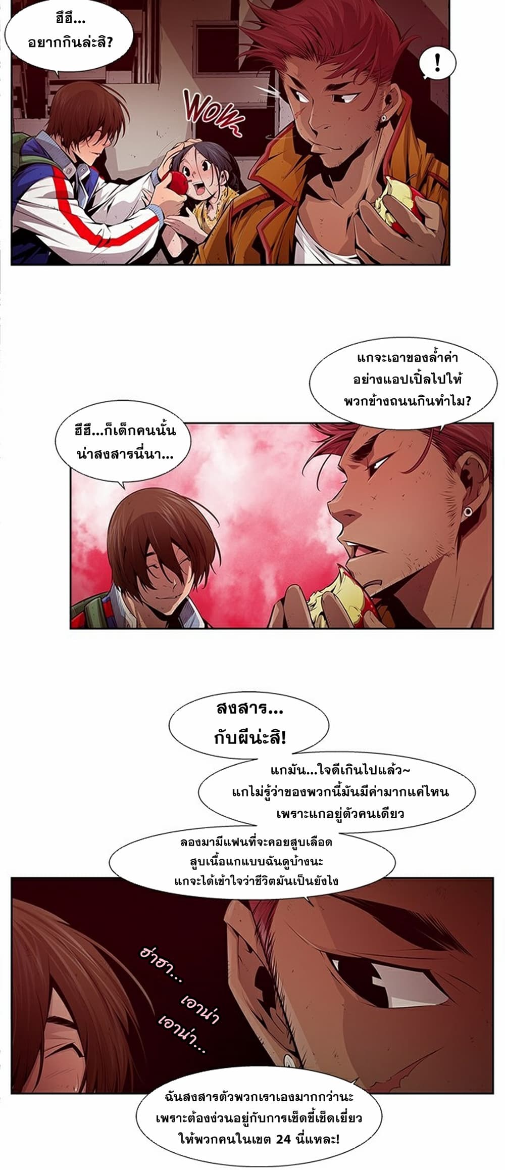 Survival Undead ตอนที่ 12 (3)