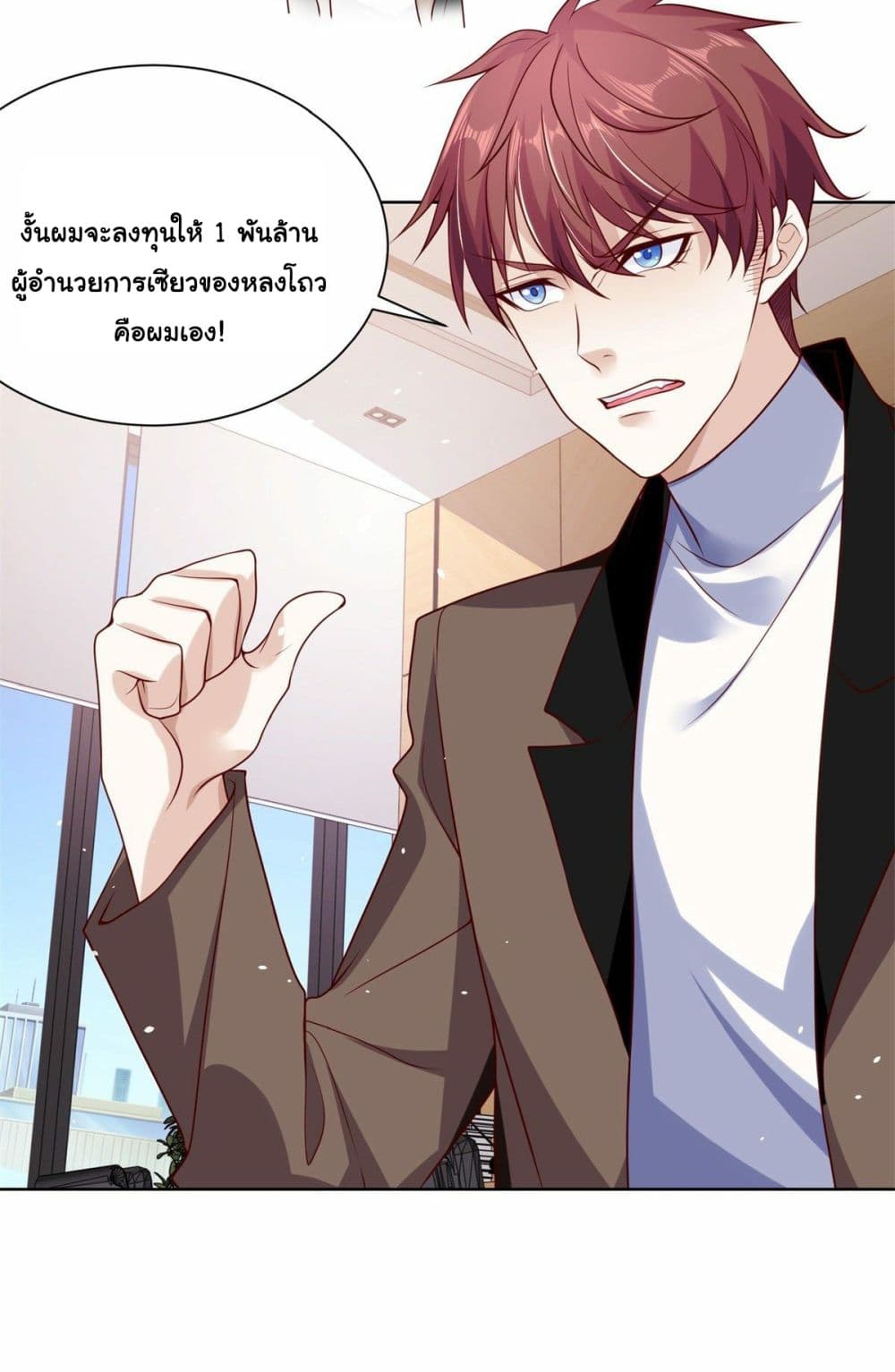 Sorry, I’m A Villain ตอนที่ 1 (30)