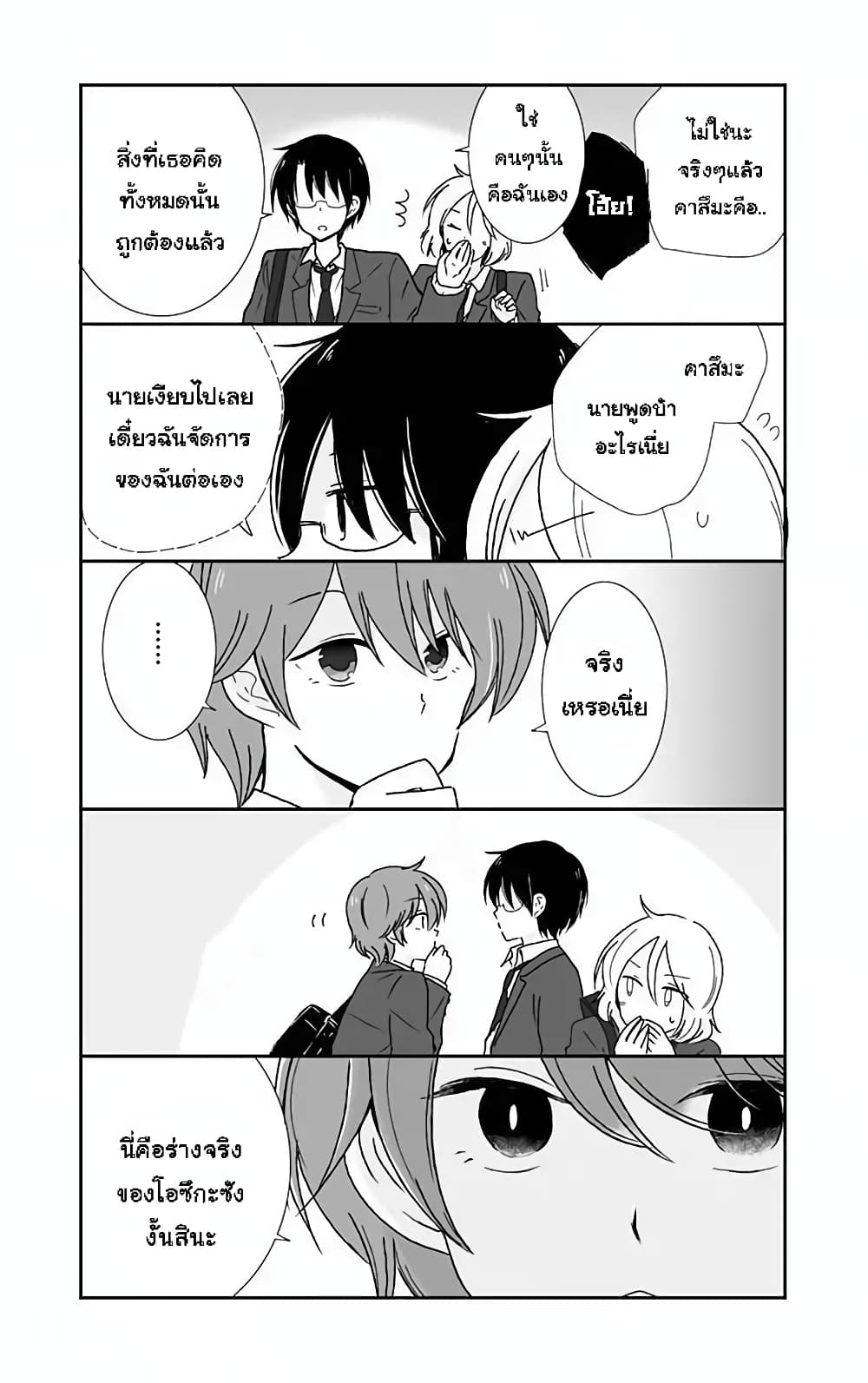 Shishunki Bitter Change 38 (9)