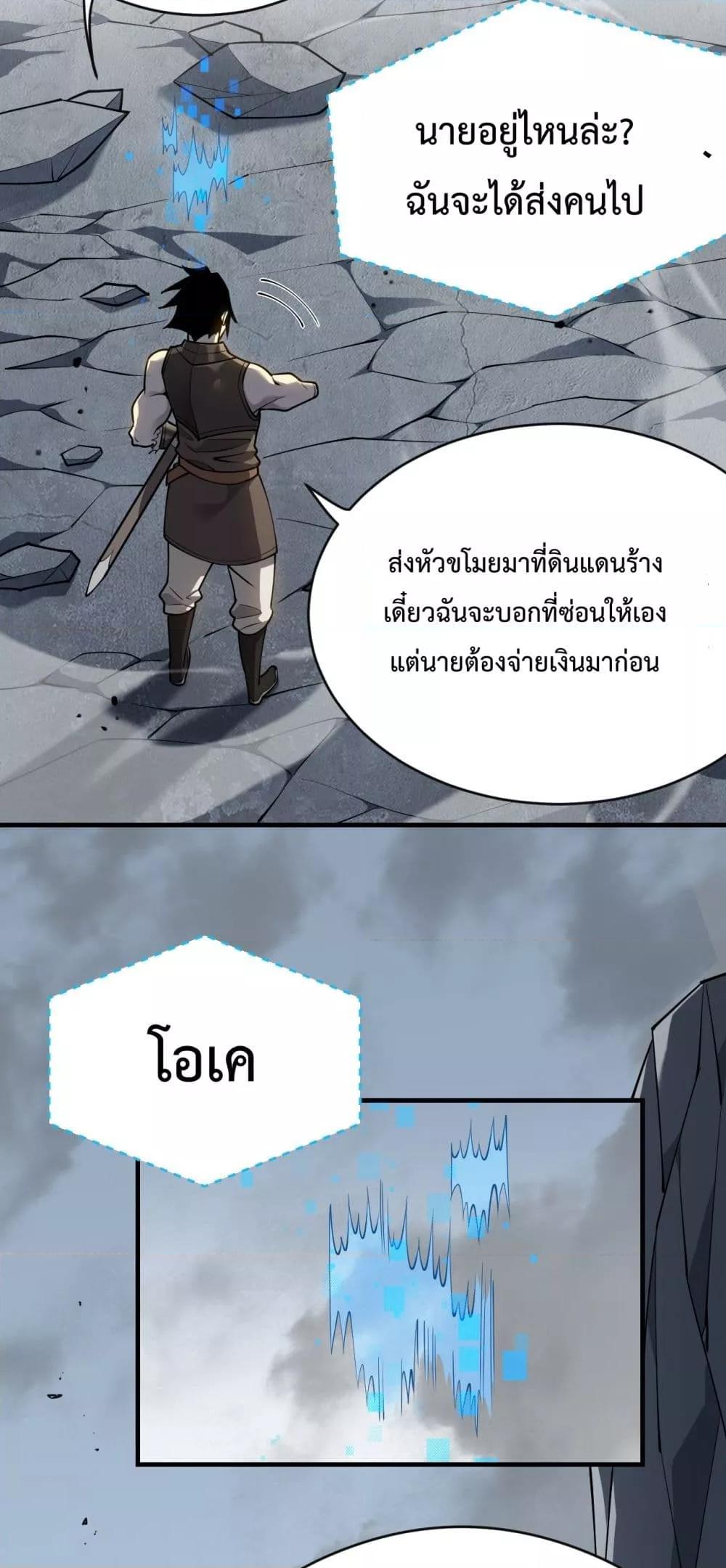 I am the Server’s Adversary – ผมคือศัตรูตัวร้ายของเซิร์ฟเวอร์ ตอนที่ 6 (7)