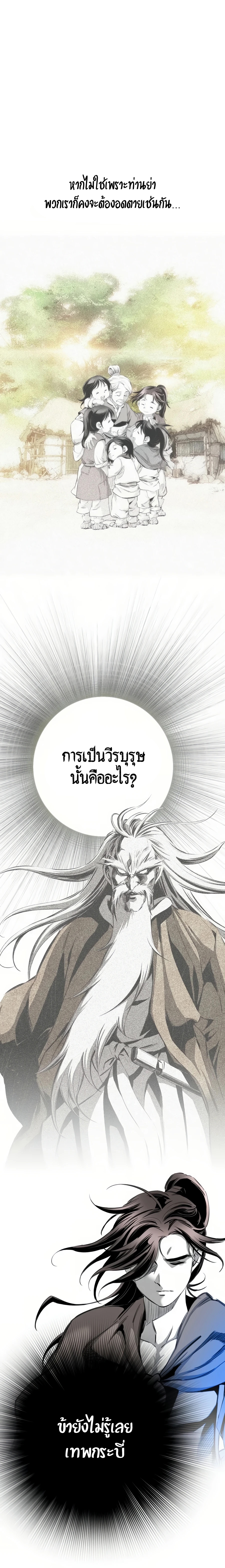 Way to heaven ตอนที่ (83)