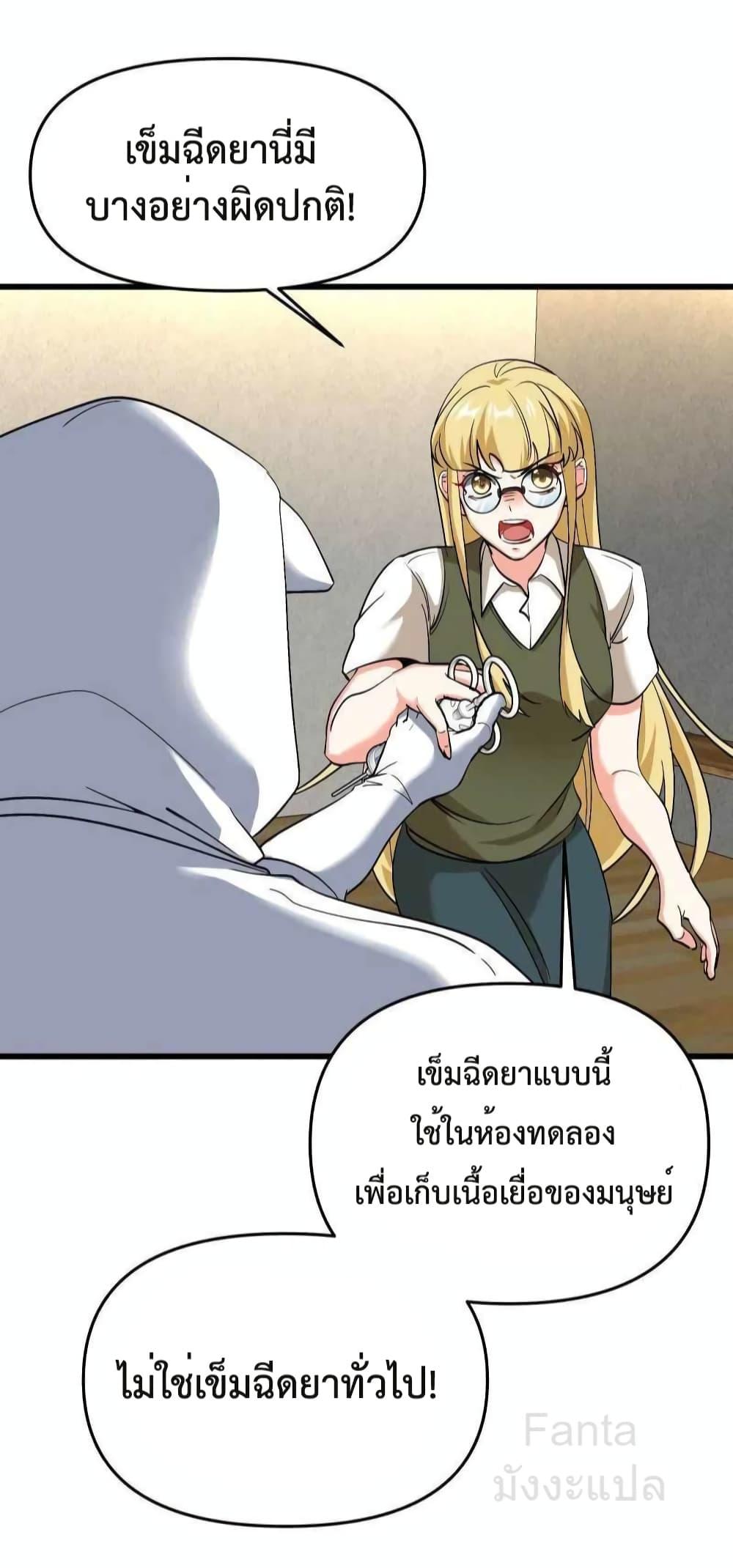 Dragon King Hall – ราชันมังกรแห่งใต้ดิน ตอนที่ 206 (21)