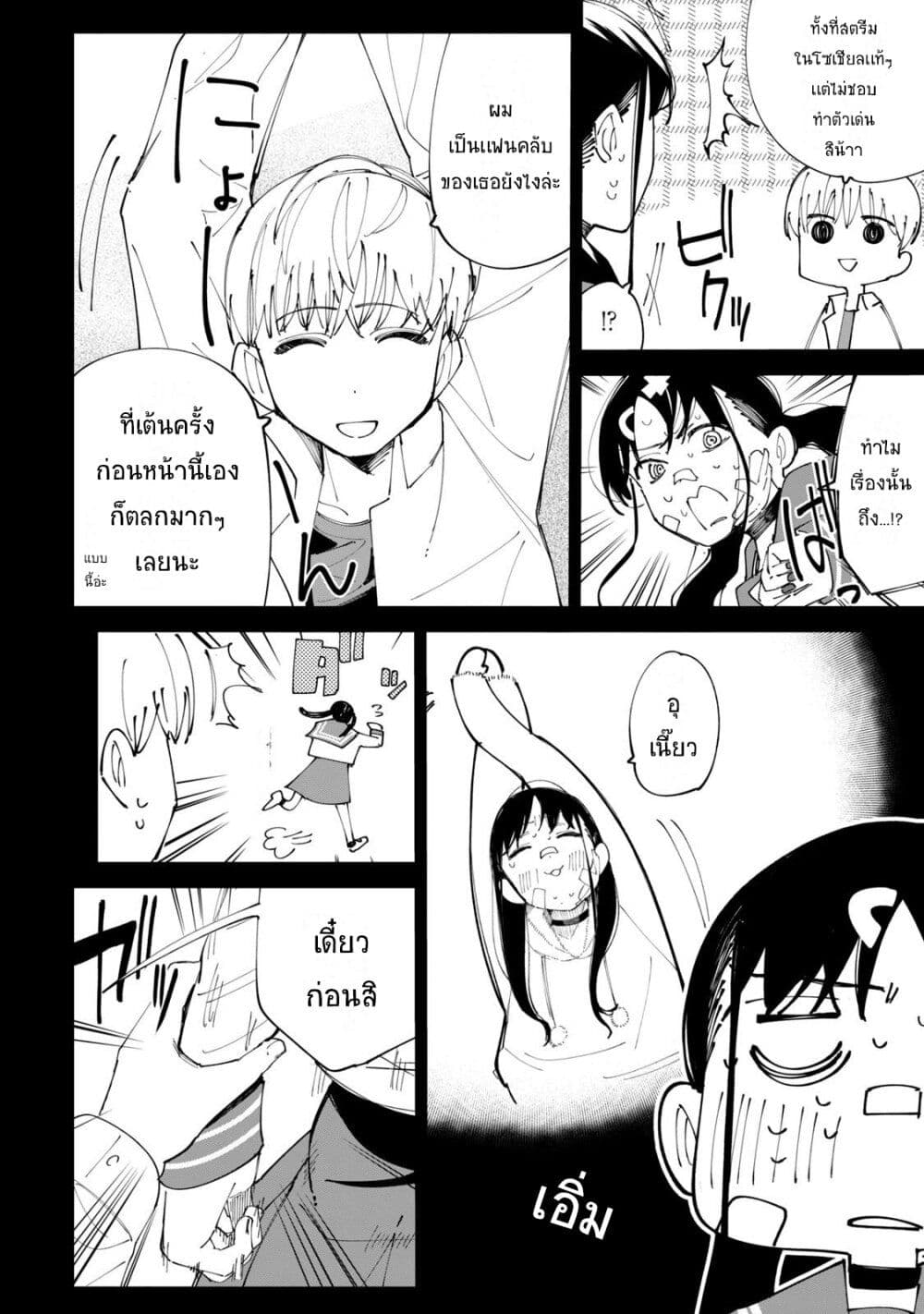 R15+ ja dame desu ka ตอนที่ 29 (10)