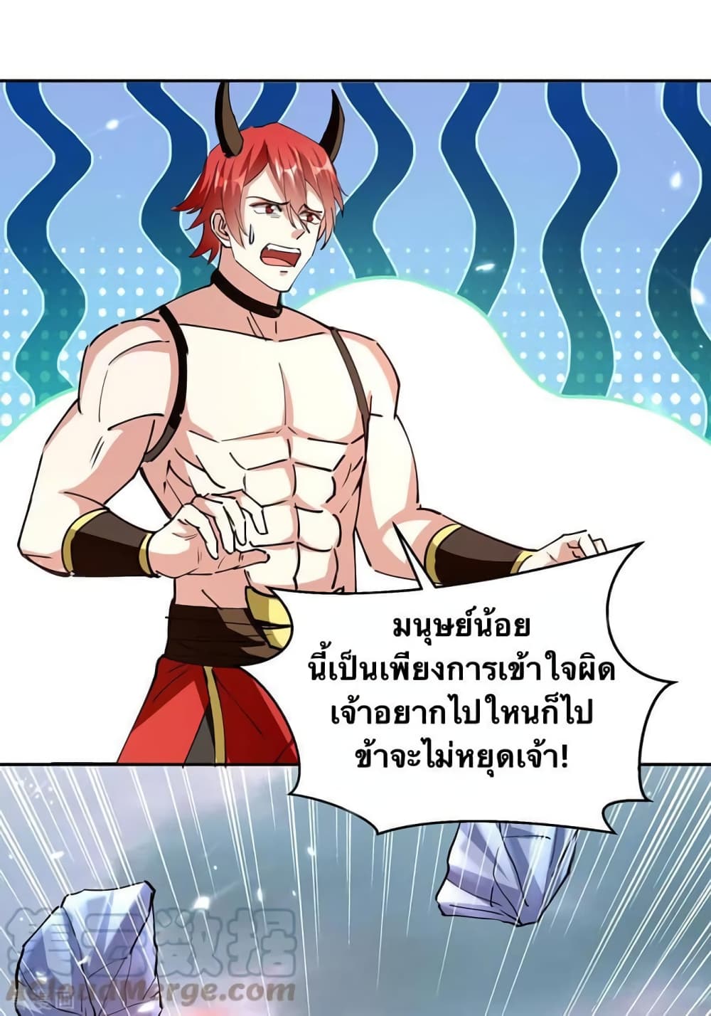 Strongest Leveling ตอนที่ 325 (9)