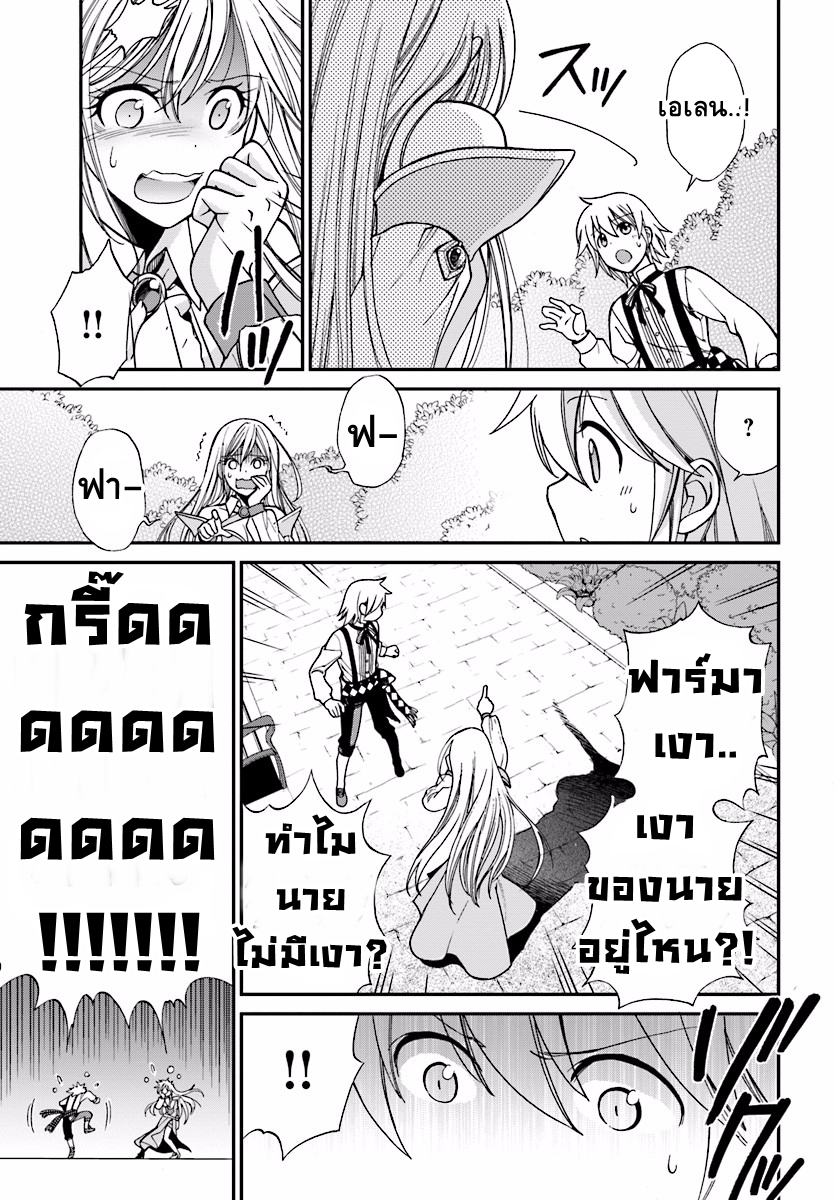 Isekai Yakkyoku เภสัชกรต่างโลก ตอนที่ 2 (39)