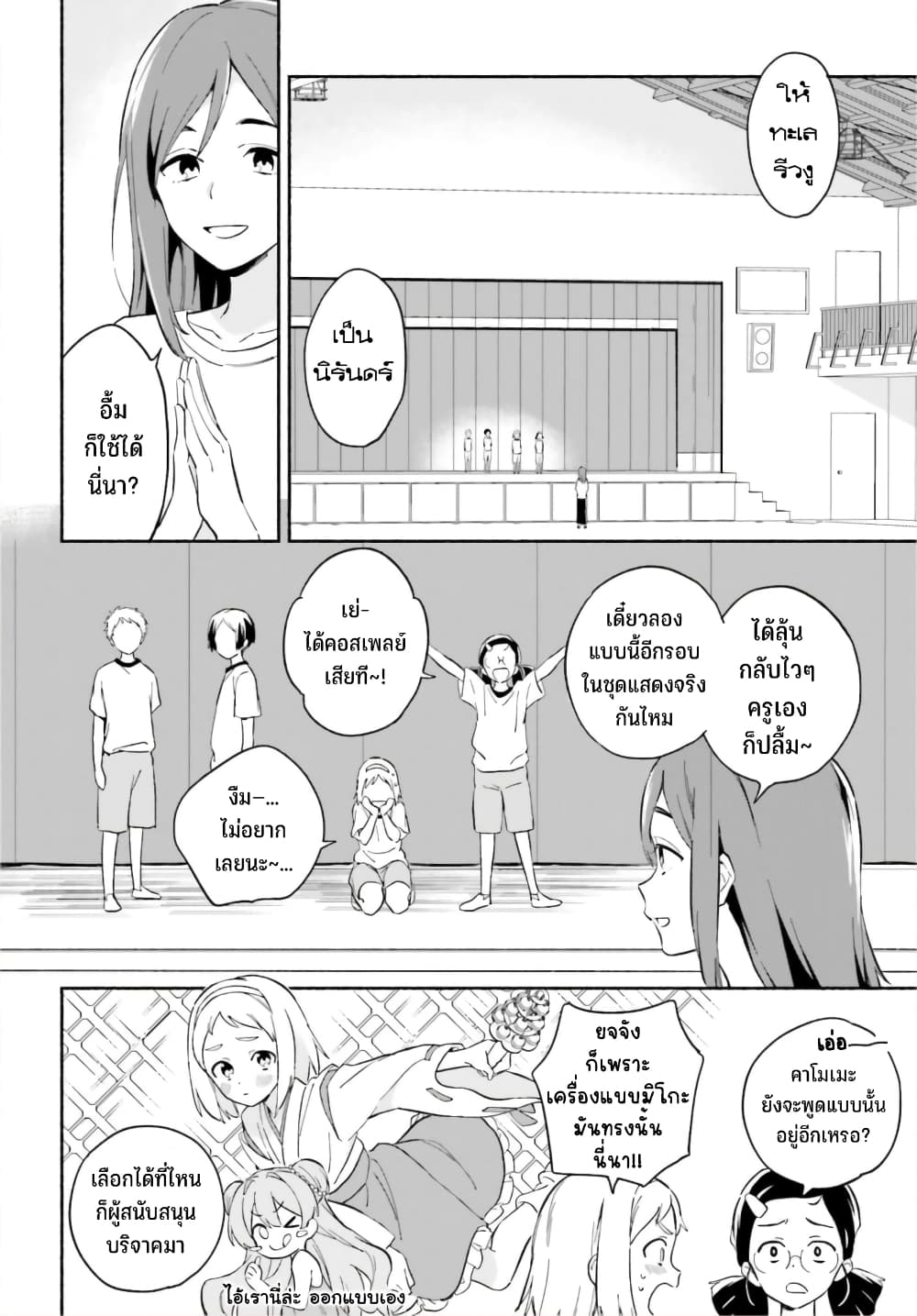 Nagisa no Shark Maid ตอนที่ 7 (13)