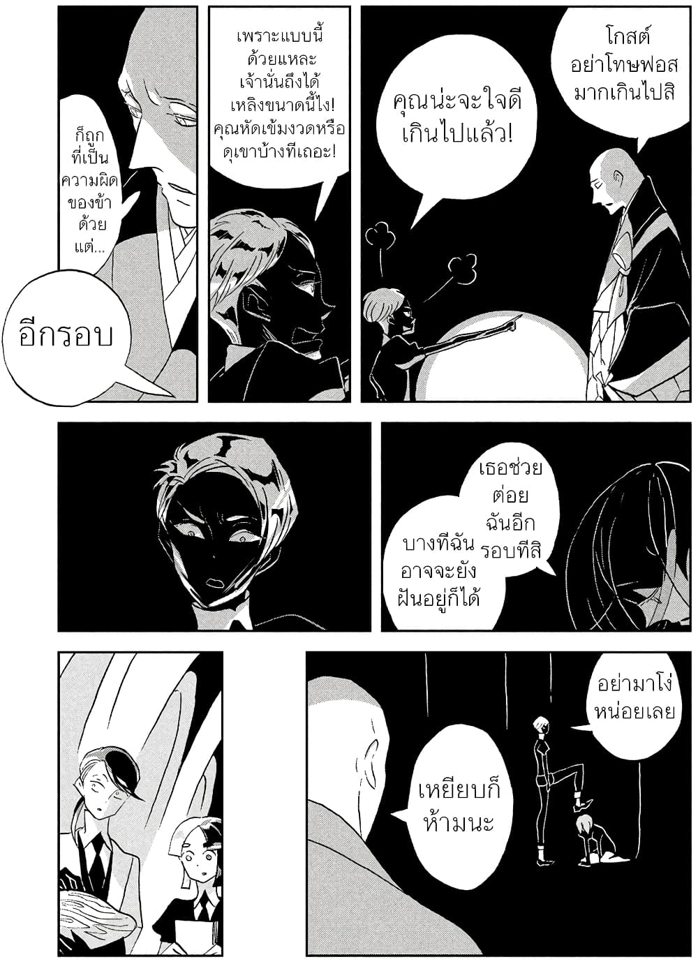 Houseki no Kuni ตอนที่ 38 (18)