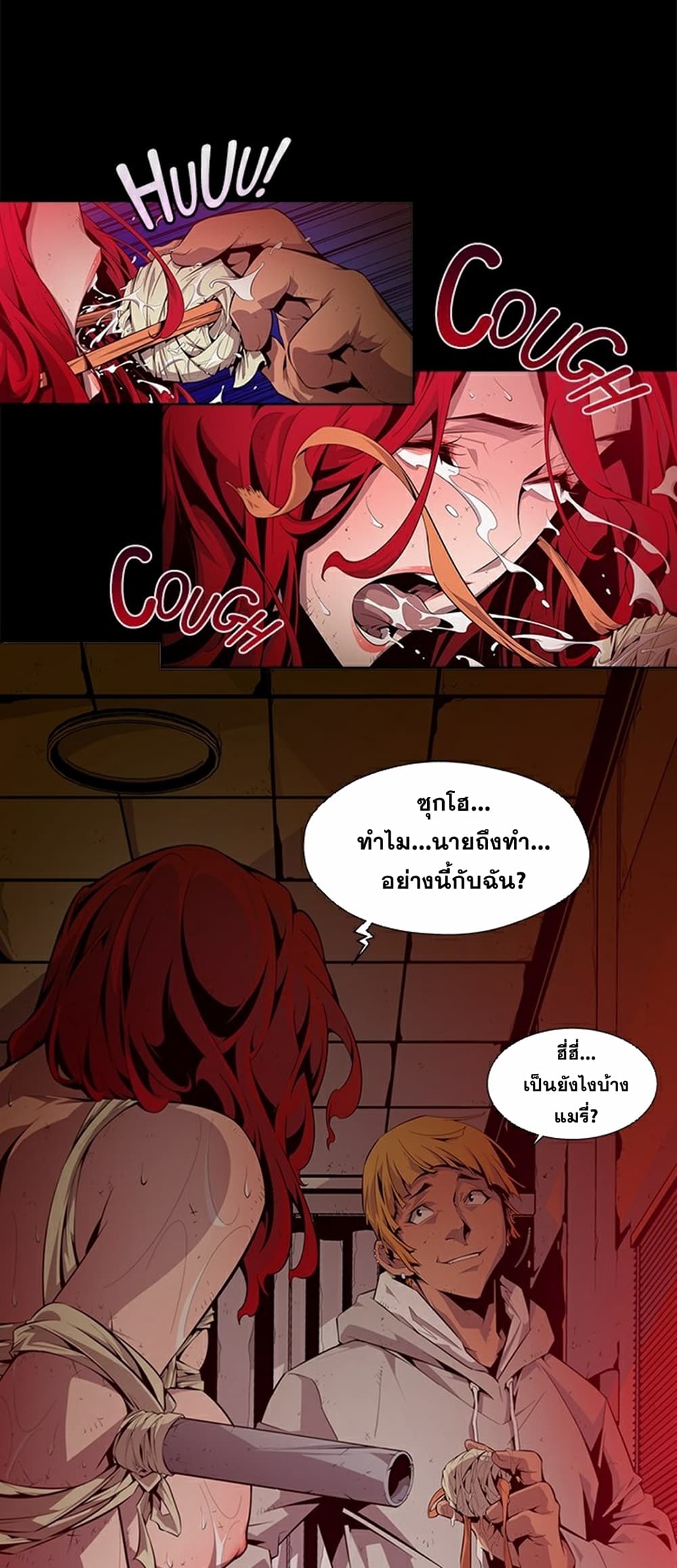 Survival Undead ตอนที่ 6 (8)