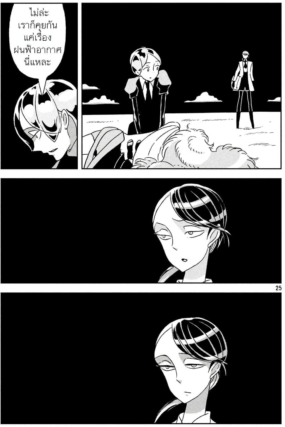 Houseki no Kuni ตอนที่ 29 (29)