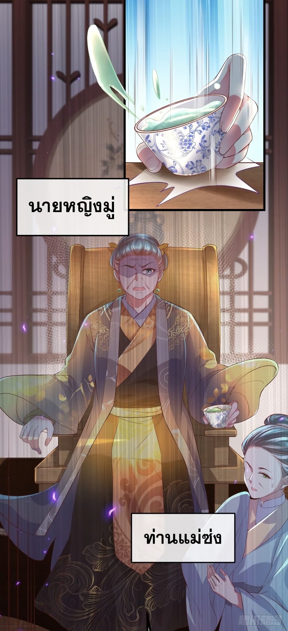 Return of the Eldest Daughter’s Revenge ตอนที่ 1 (27)