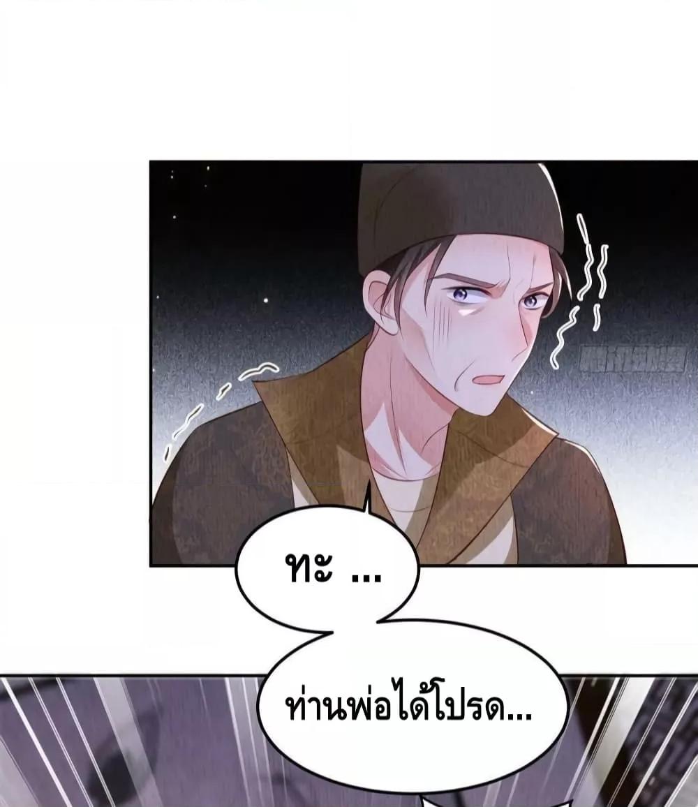 After I Bloom, a ตอนที่ 49 (3)