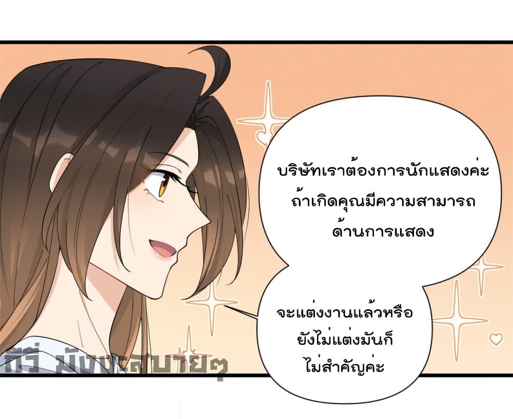 Remember Me จำฉันได้หรือเปล่า ตอนที่ 147 (26)