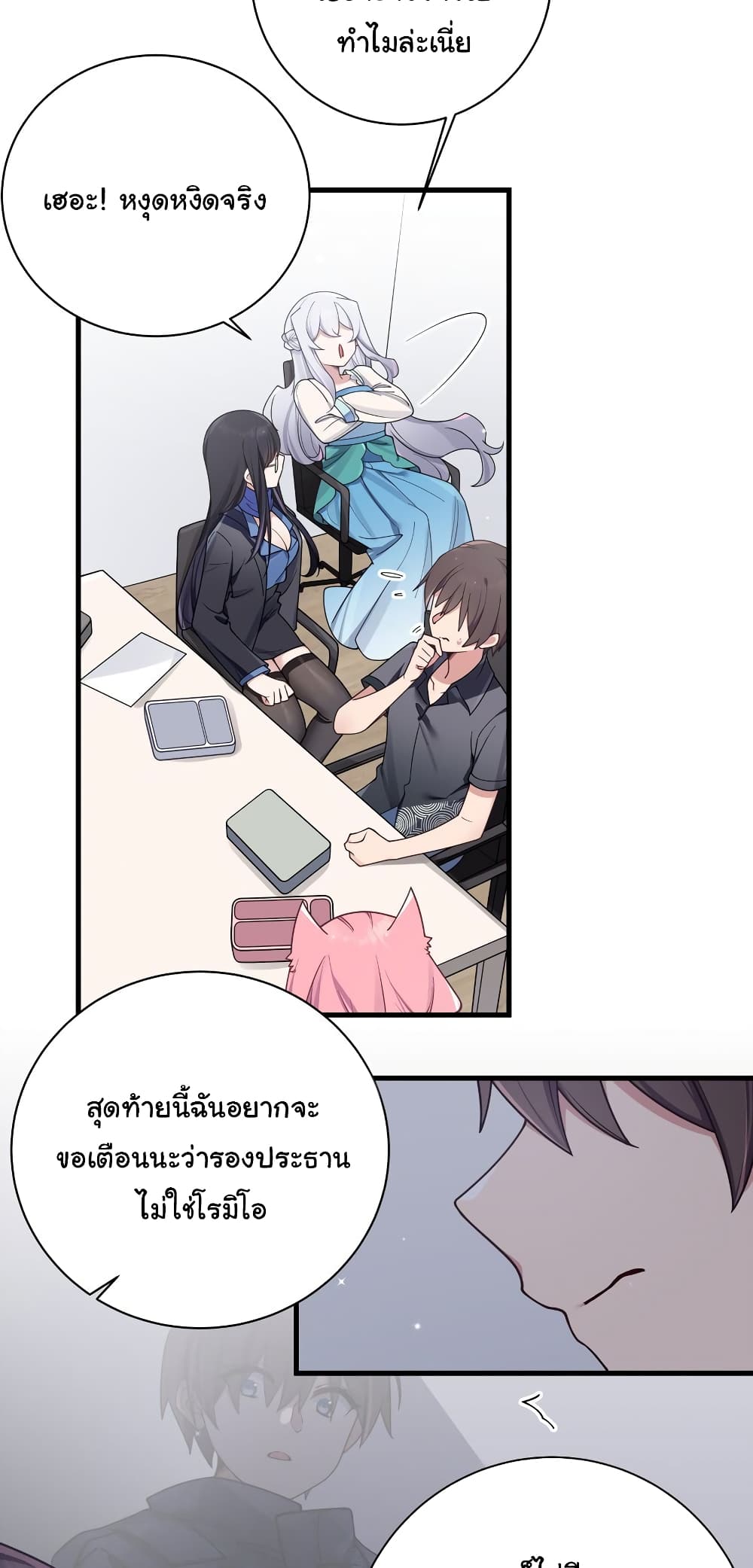 Fake Girlfriend My Fault ตอนที่ 94 (35)