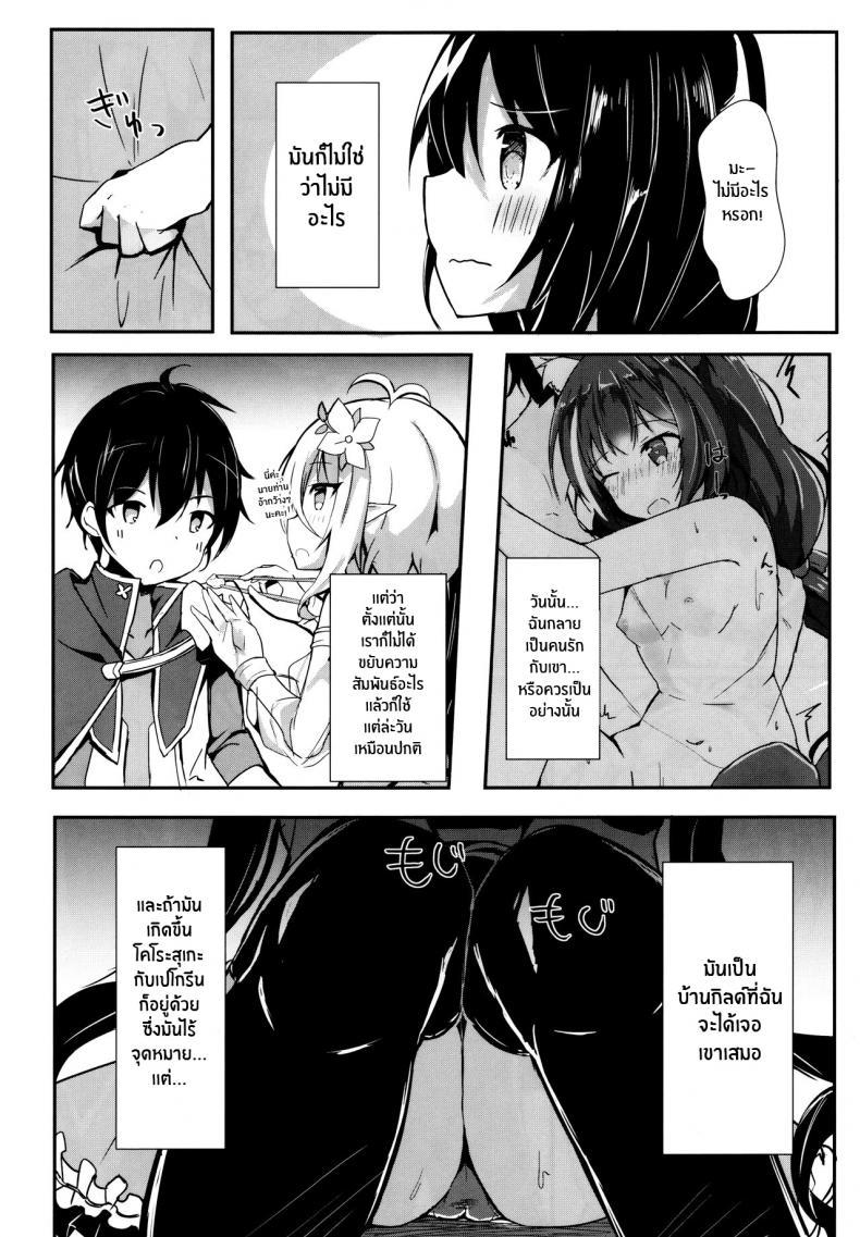 (C97) [Atelier ตอนที่ 1 (3)